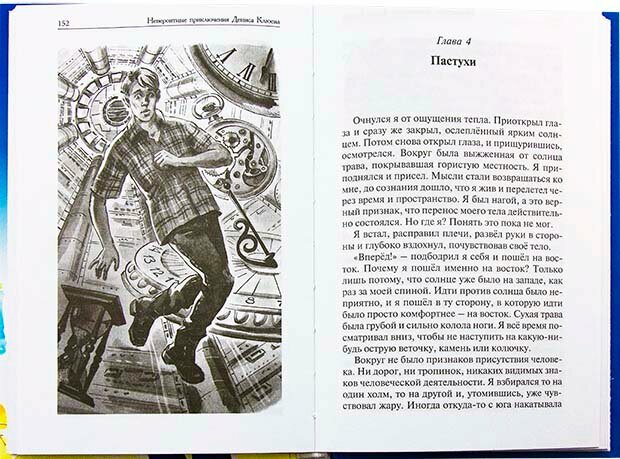 Невероятные приключения Дениса Клюева в Древнем Риме - фото №15