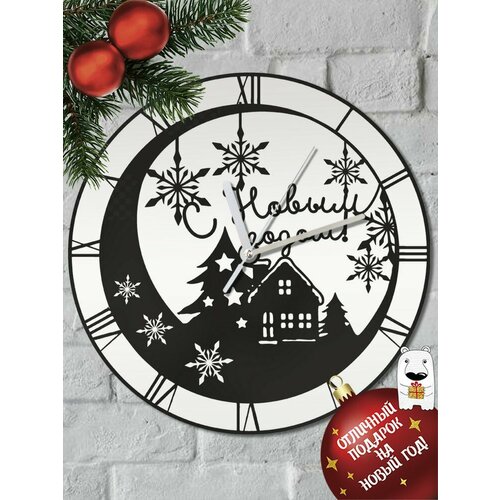 Настенные деревянные бесшумные часы Новый год Домик (снежинки, надпись, ёлка) - 6130