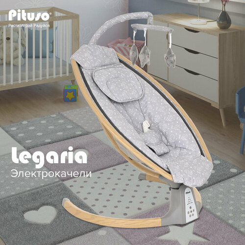 Детские электрокачели Pituso Legaria Stars