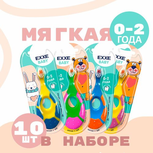 Зубная щетка Exxe Baby Детская 0-2 года 1 шт ( 10 шт )