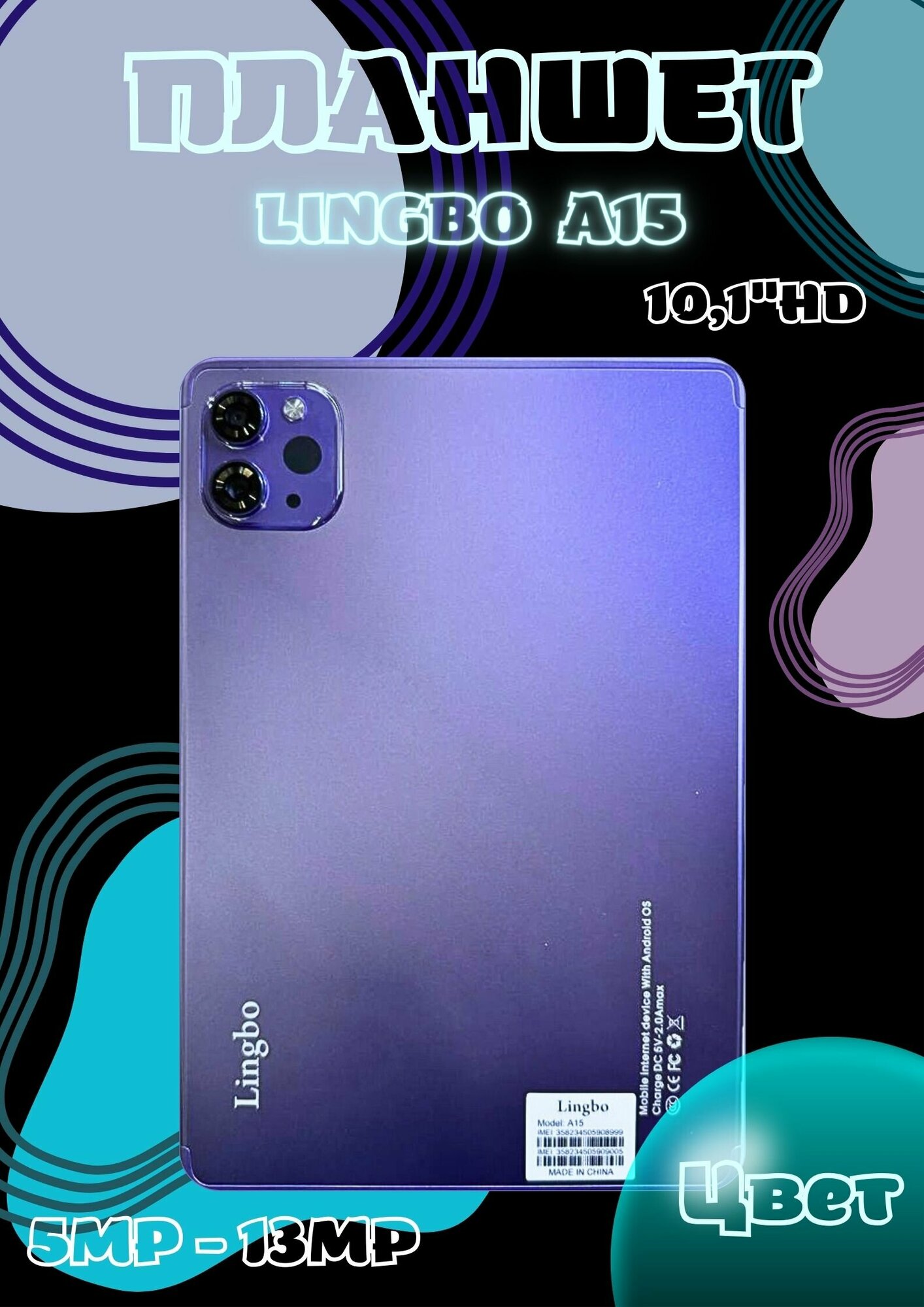 Планшет Lingbo A15 - Android 12 - Дисплей 101" - HD 1920x1080 - Серый