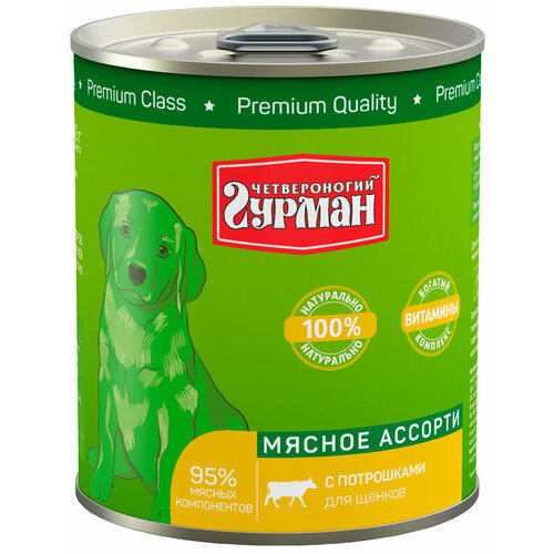 Корм Четвероногий гурман Мясное ассорти (консерв.) для щенков, с потрошками, 340 г x 12 шт