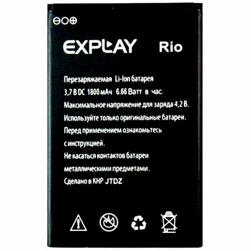 Аккумуляторная батарея для телефона Explay Rio/Play аккумулятор батарея для explay rio bq 5035 velvet explay rio play