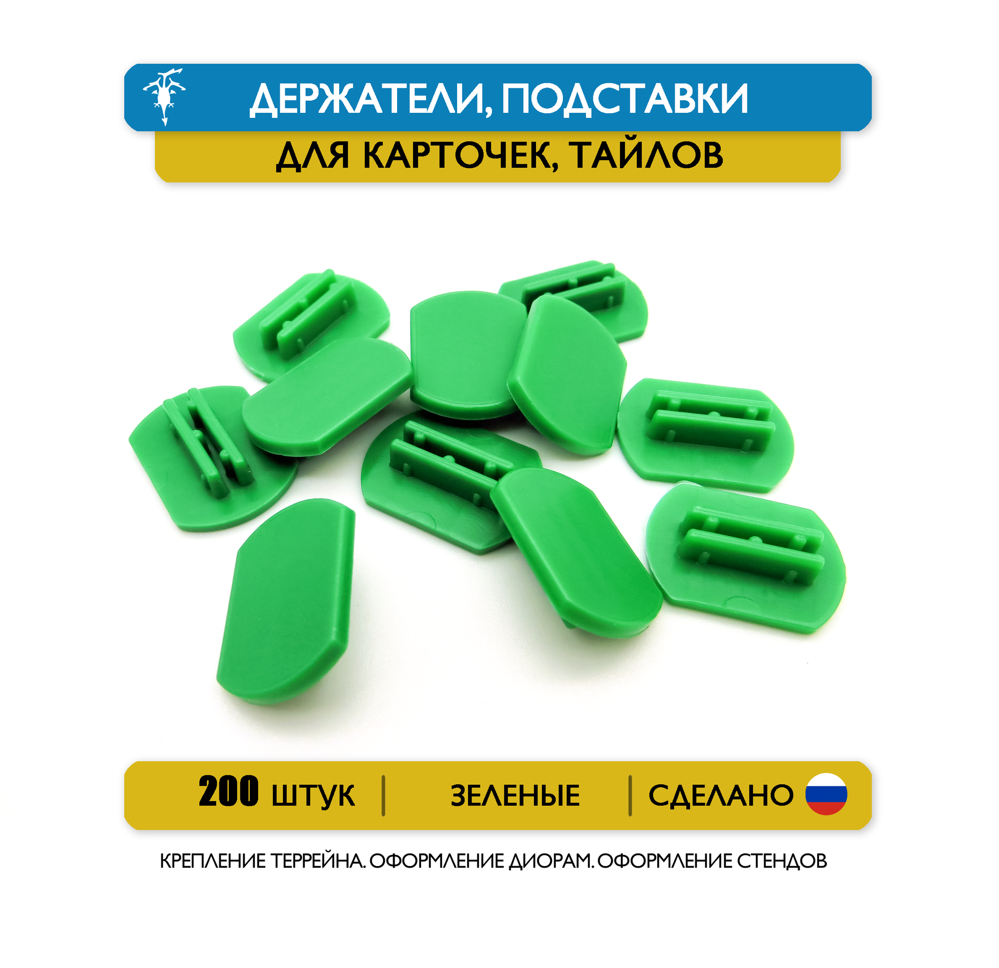 Набор 200 шт. Держатели, подставки для карт, карточек или тайлов, из тонкого картона, толщиной от 0,29 мм до 0,84 мм (зеленый)