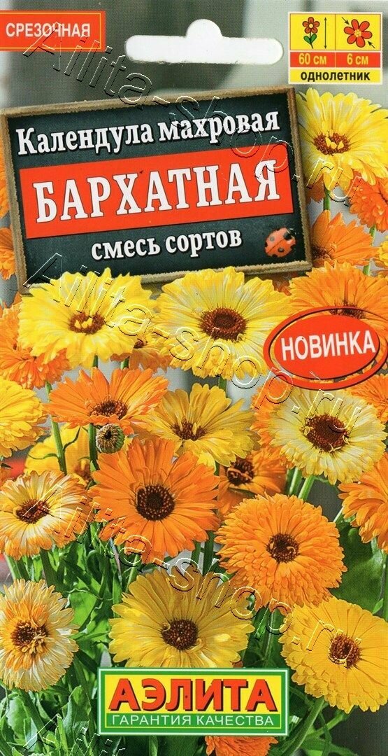 Семена Календулы Аэлита 