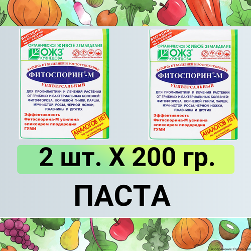 Фитоспорин-М паста 200г 2 шт