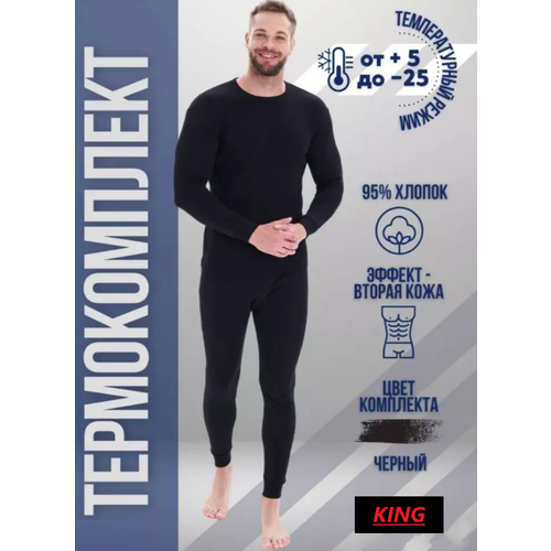фото Комплект термобелья king, размер xxl, черный
