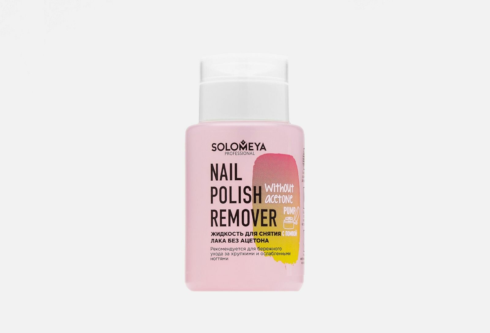 Жидкость для снятия лака без ацетона с помпой Nail Polish remover without acetone