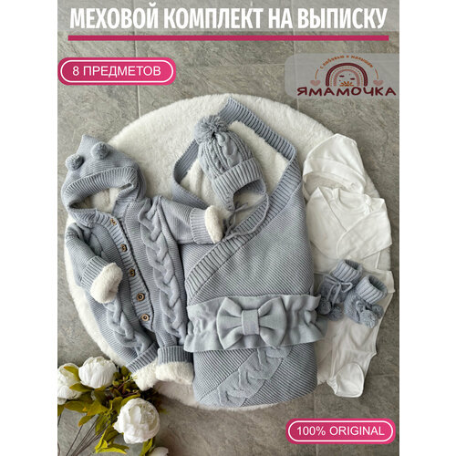 Комплект на выписку 