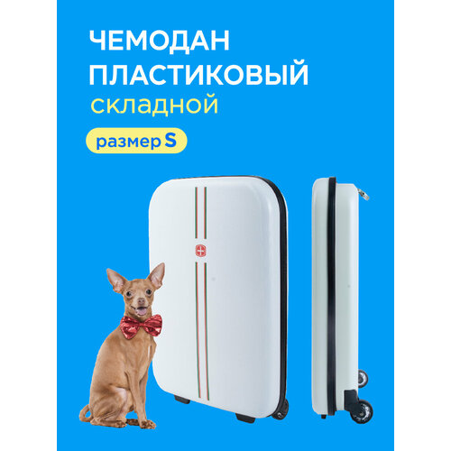 умный чемодан xiaomi 36 л размер s серый Умный чемодан 182980550, 38 л, размер S, бежевый, серый