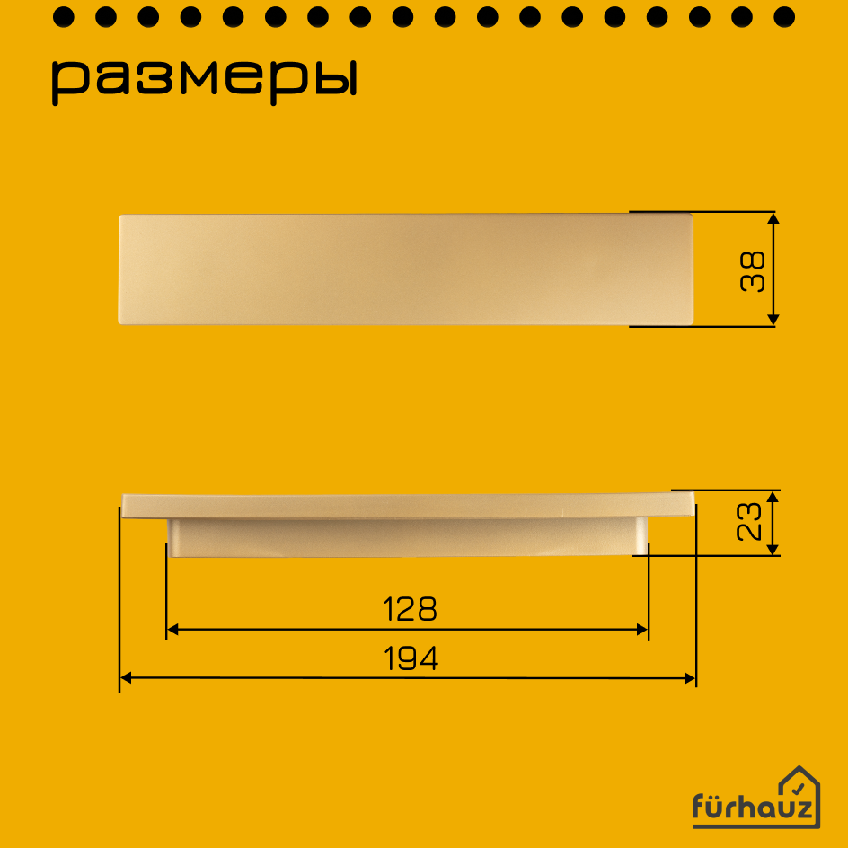Ручка мебельная скоба 128 мм золотистая 4 шт пластик Furhauz - фотография № 3
