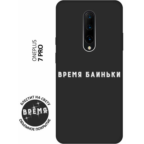 Матовый Soft Touch силиконовый чехол на OnePlus 7 Pro / ВанПлюс 7 Про с 3D принтом Go Sleep W черный матовый soft touch силиконовый чехол на oneplus 7 pro ванплюс 7 про с 3d принтом cut it w черный