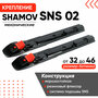 Лыжные крепления Shamov SNS Shamov 02