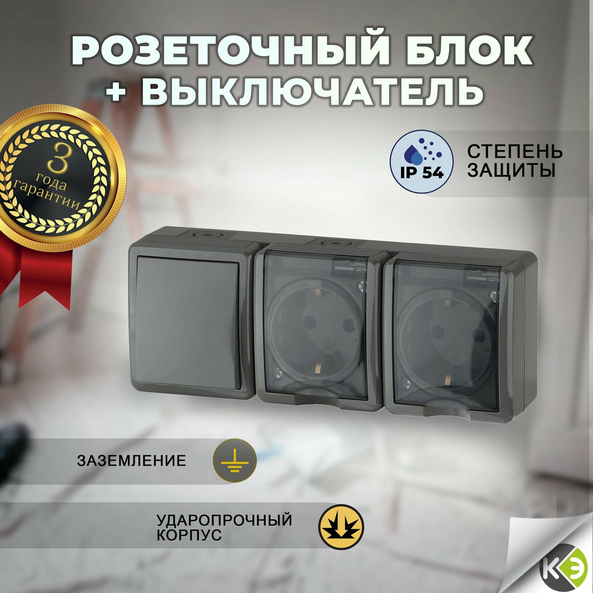 фото Розетка двойная и выключатель блок уличный герметичный с крышкой 16A IP54 накладной серый