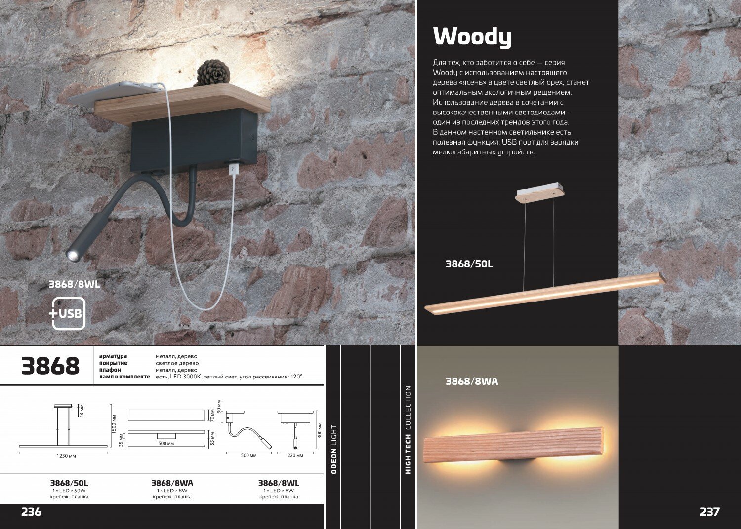 Бра Odeon Light Woody 3869/8WL - фото №4