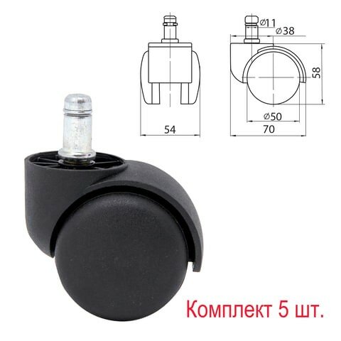 Колеса (ролики) для кресла, комплект 5 шт, пластиковые, шток d - 11 мм, цвет черный