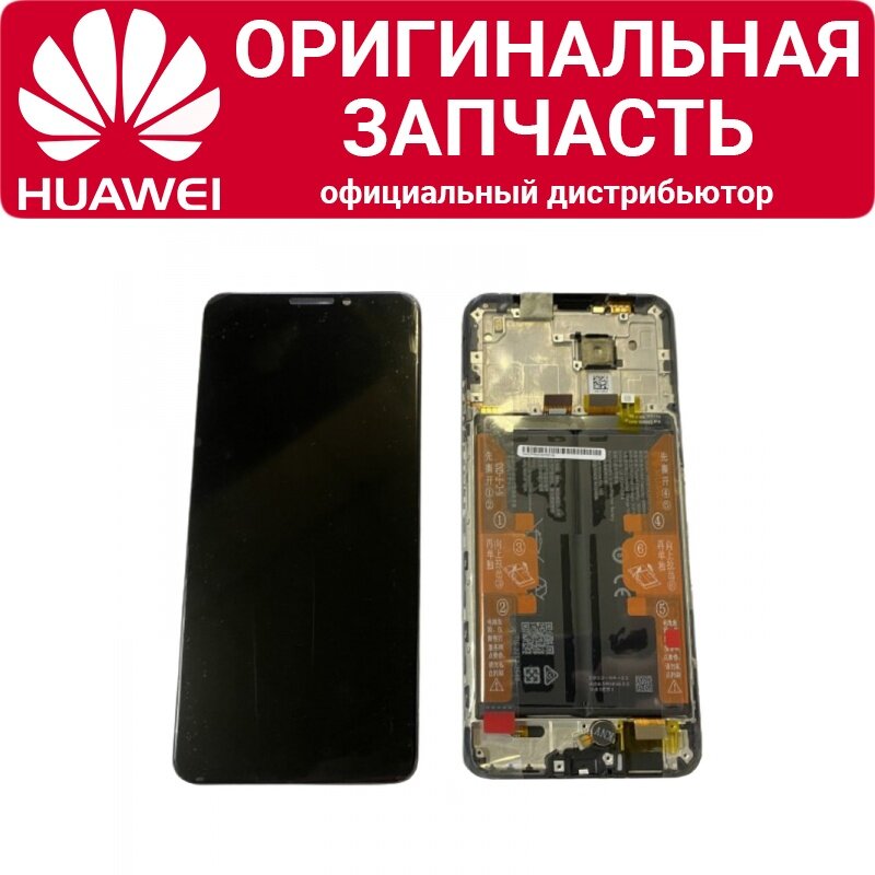 Дисплей Huawei Nova Y91 в сборе черный