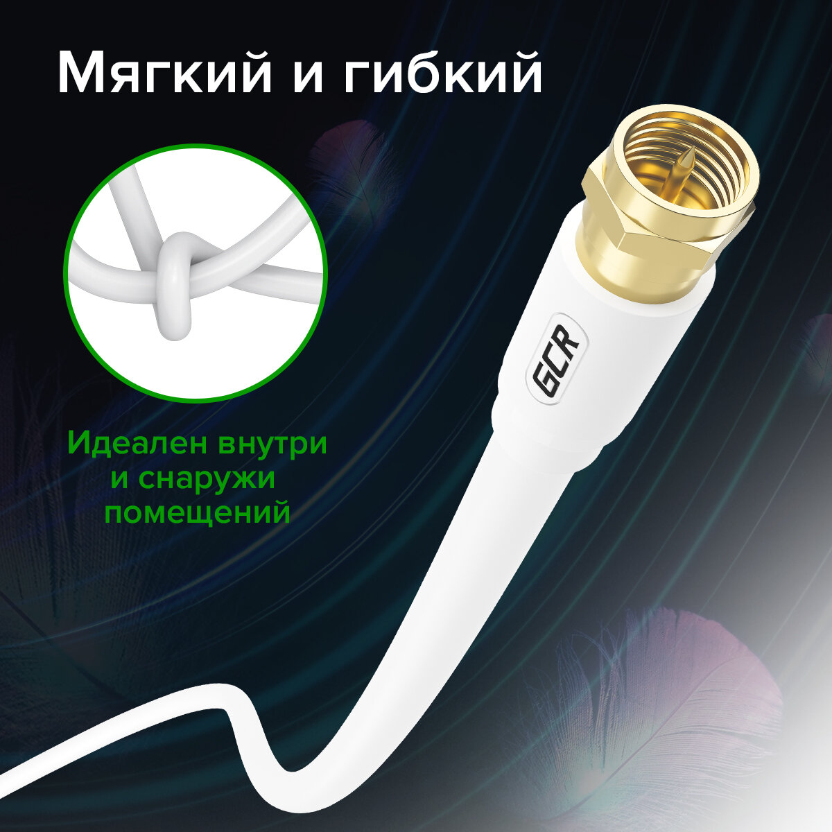 Greenconnect Кабель 10.0m антенный (коаксиальный) Male F81 / Male F81, резьба - фото №6