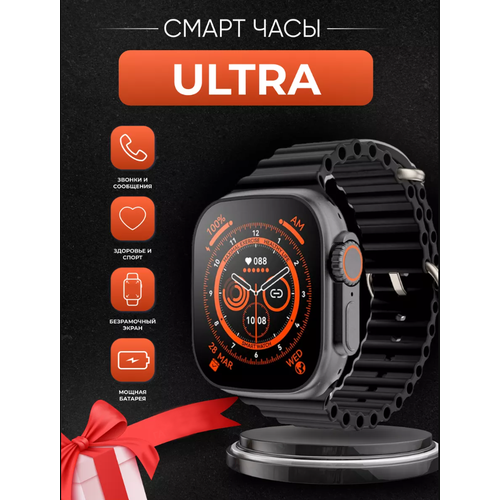Смарт часы умные Smart Ultra Series цвет чёрный 160000₽