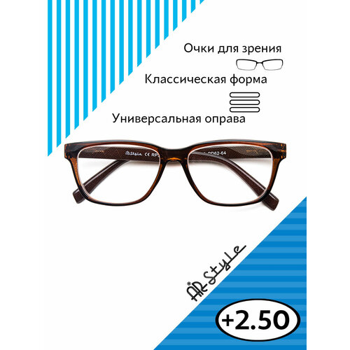 Готовые очки для зрения с диоптриями +2.50 RP3796 (пластик) коричневый