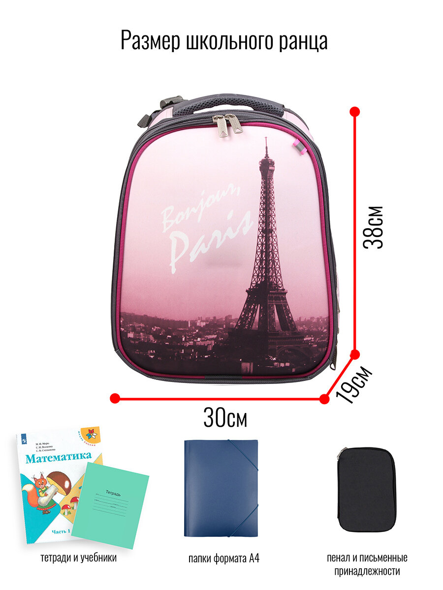 Ранец BagRio NP30/19 - фото №8