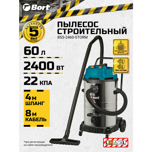 Пылесос для сухой и влажной уборки Bort BSS-2460-STORM серебристый, голубой
