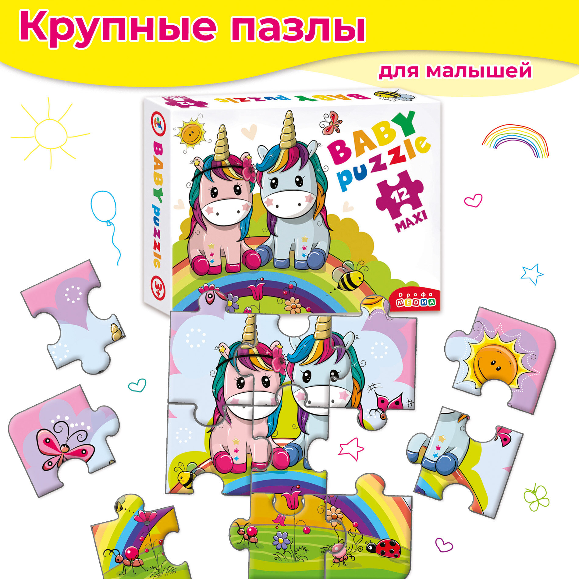 Baby Puzzle. Радужные единороги