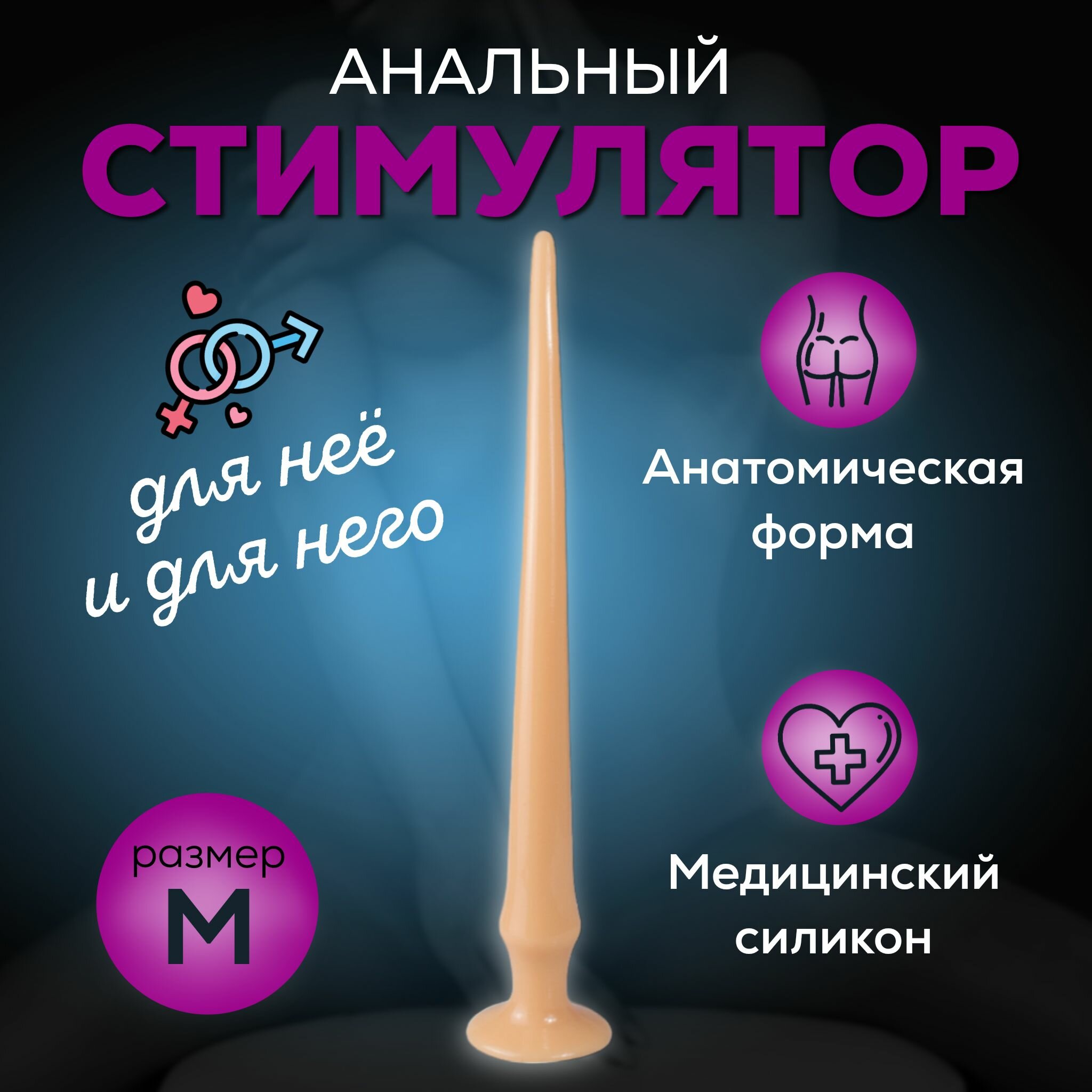 Анальный секс плюс клиторальный стимулятор. Супероргазм. Пульт управления удовольствием