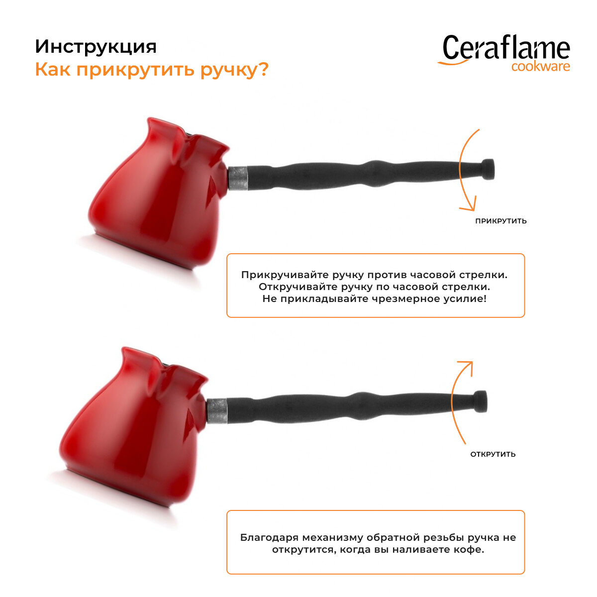 Турка керамическая для кофе Ceraflame Ibriks New, 300 мл, цвет красный