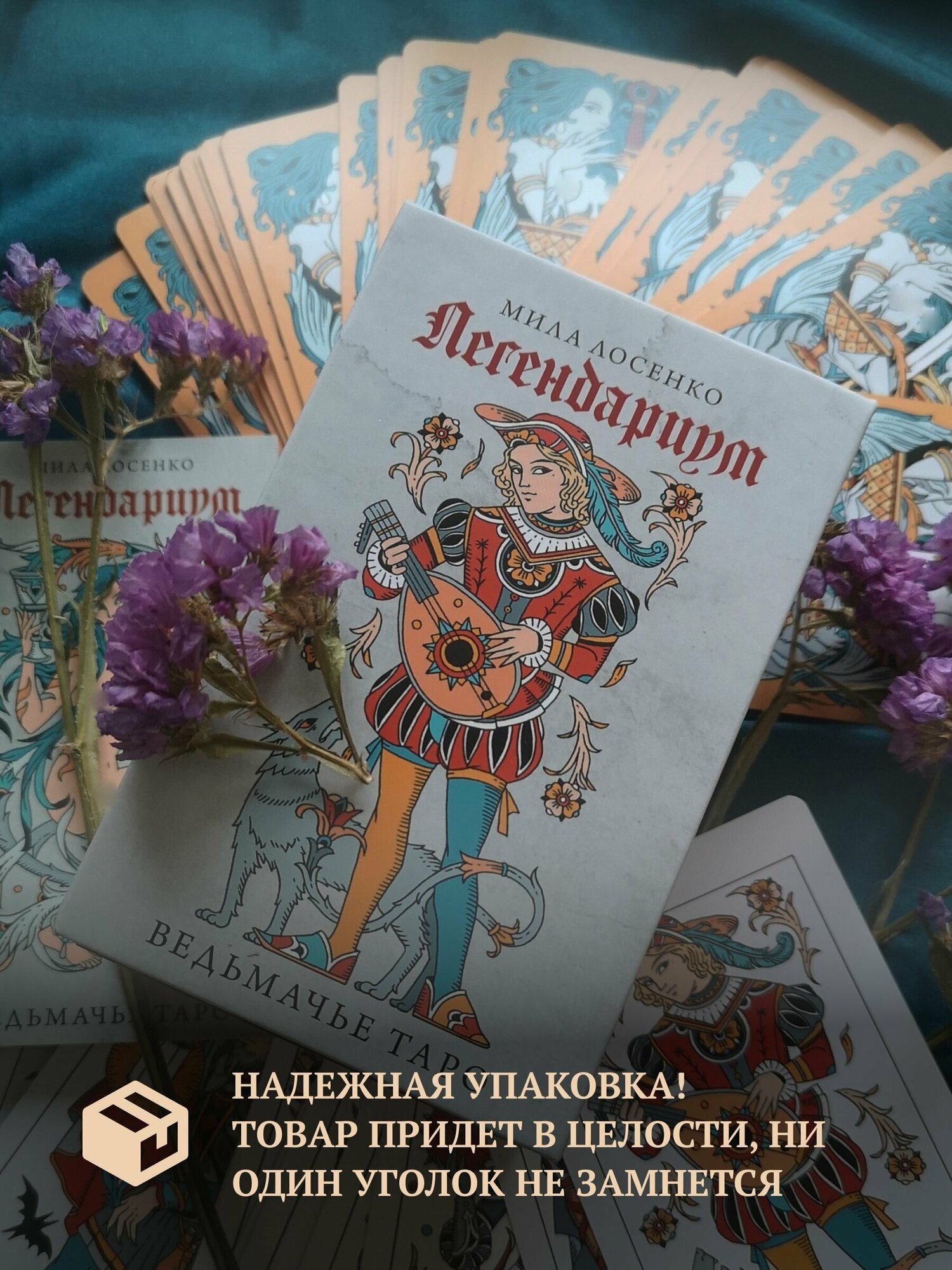 Легендариум. Ведьмачье Таро (78 карт и руководство в подарочном оформлении) - фото №17