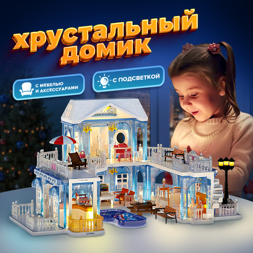 фото Кукольный домик хрустальный с подсветкой зайка любит