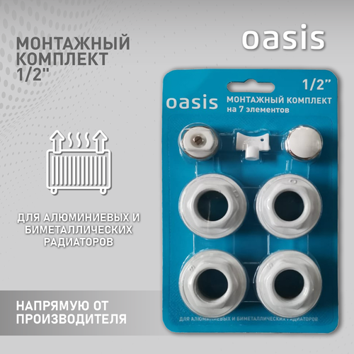 Монтажный комплект для радиатора 12 322₽