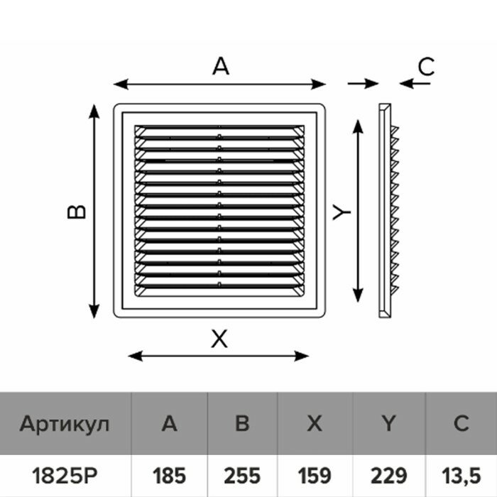 1825Р кор Решетка вентиляционная 183x253 мм (пластиковая) ERA - фото №3