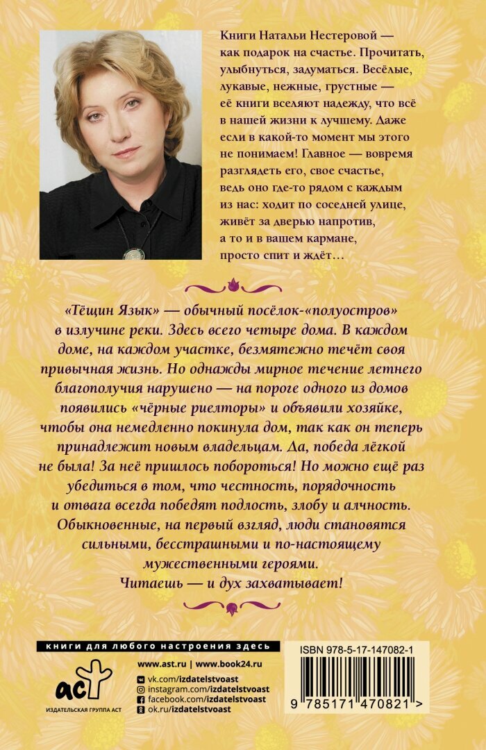 Гости съезжались на дачу (Нестерова Наталья Владимировна) - фото №6