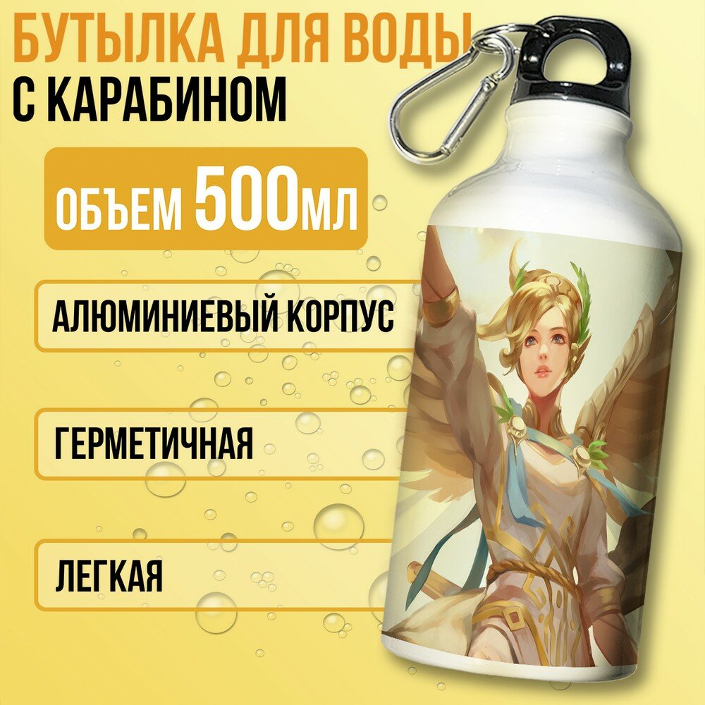 Бутылка спортивная/туристическая фляга белая игры Overwatch (овервотч, дива, вдова, ангел, ханзо, гендзи) - 7355
