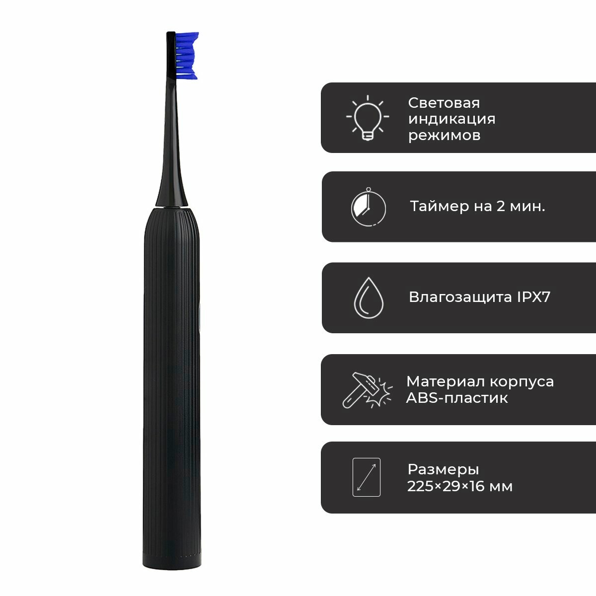 Электрическая зубная щетка Revyline RL 060 Черная