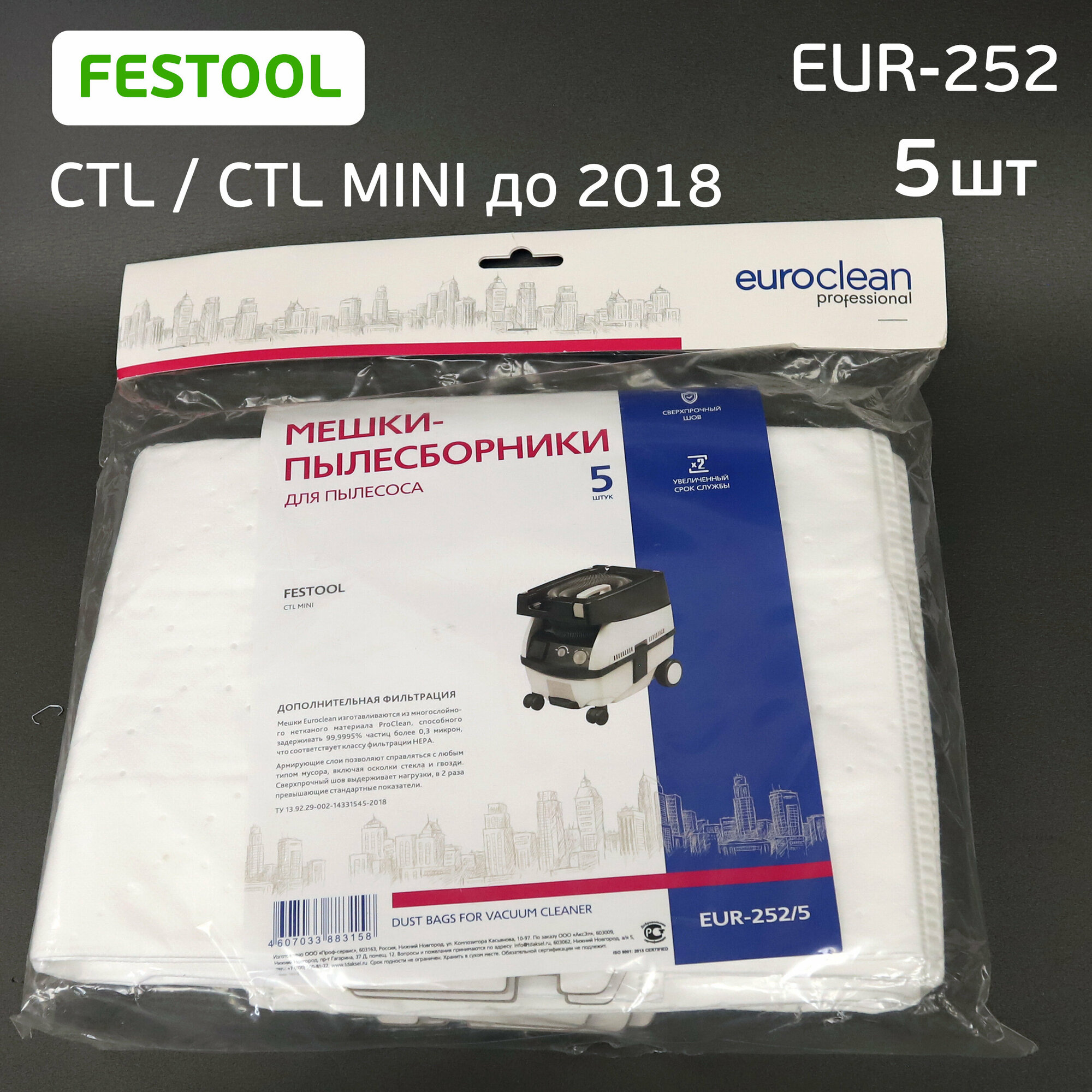 Мешок-пылесборник Euro Clean - фото №2