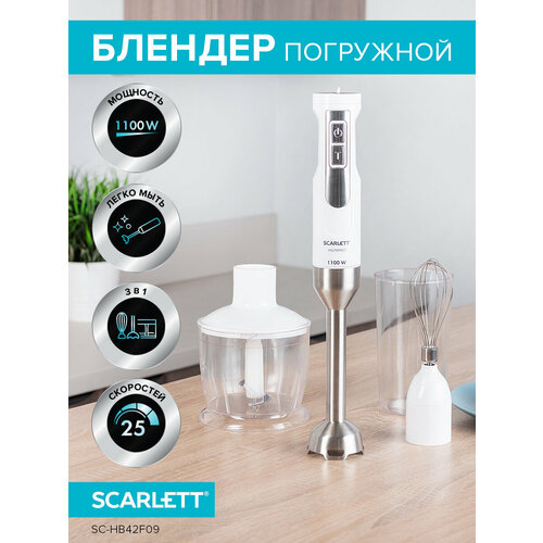 Блендер погружной Scarlett 25 режимов 249900₽