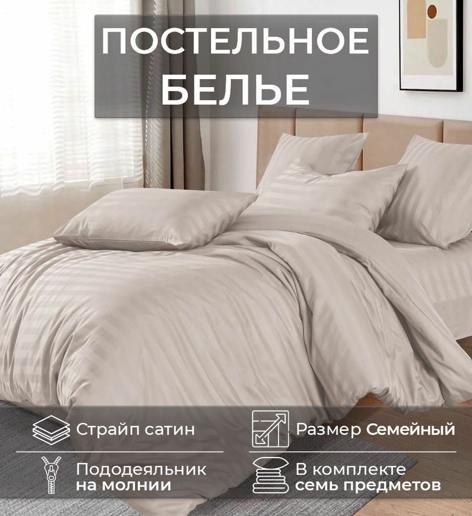 Комплект постельного белья Winni Страйп-сатин TD