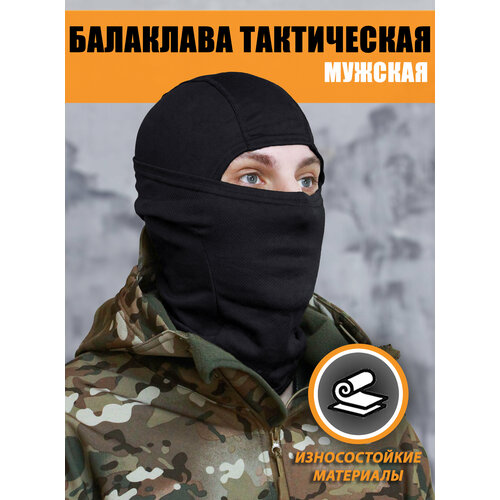 фото Балаклава мужская тактическая, черная greyrook