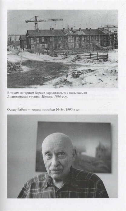 Повседневная жизнь советской богемы. От Лили Брик до Галины Брежневой - фото №4