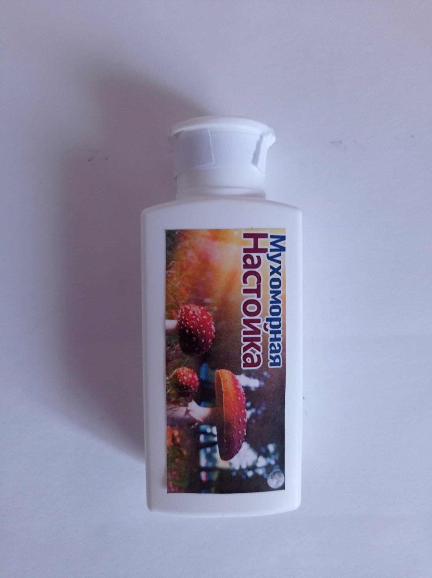 Настойка amanita (шляпки) от болей в суставах, ран, язв, ожогов, кожных заболеваний, 100 мл