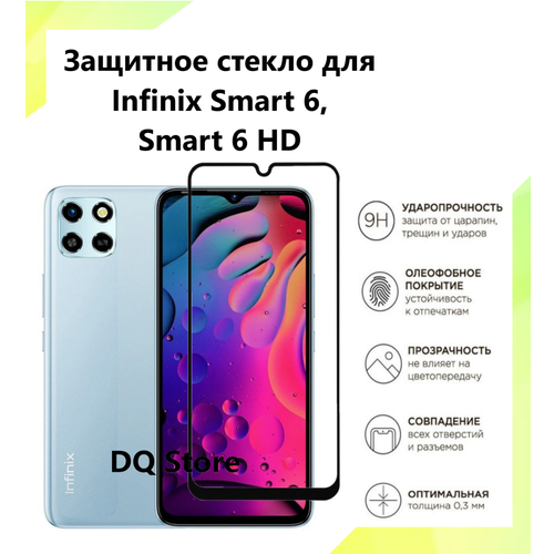 Защитное стекло на INFINIX SMART 6 / SMART 6 HD . Полноэкранное защитное стекло с олеофобным покрытием