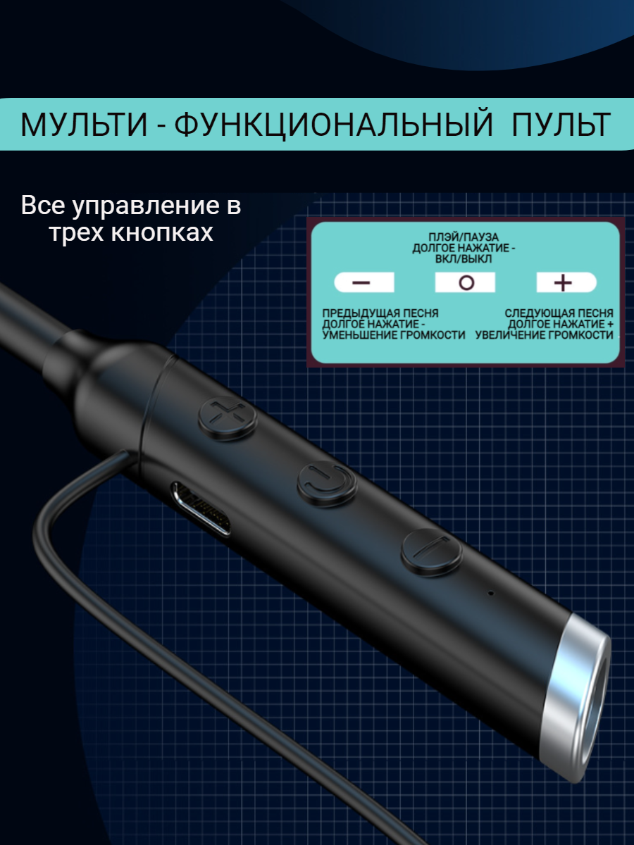 Беспроводные наушники с шейным ободком и микрофоном черные