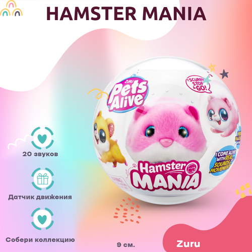 Интерактивная игрушка Zuru Pets Alive Розовый 9 см интерактивные игрушки zuru pets alive танцующий фламинго с мини питомцем в комплекте