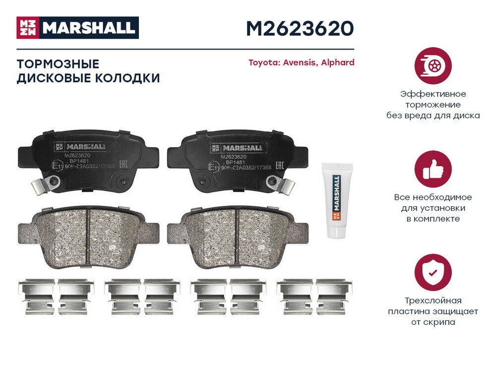 Колодки тормозные Toyota Avensis (T250) 03-08, Corolla Verso 04-09 задние Marshall