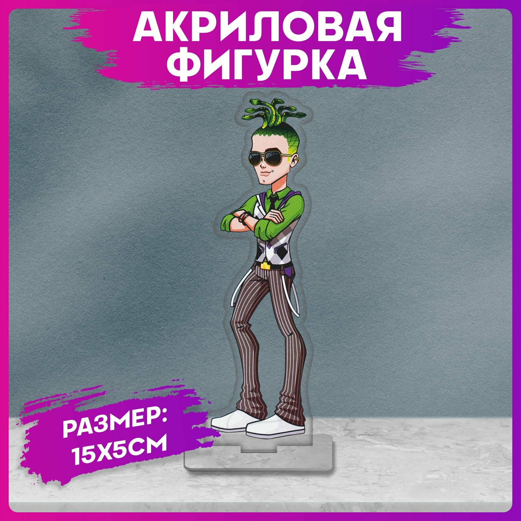 Акриловая фигурка monster high