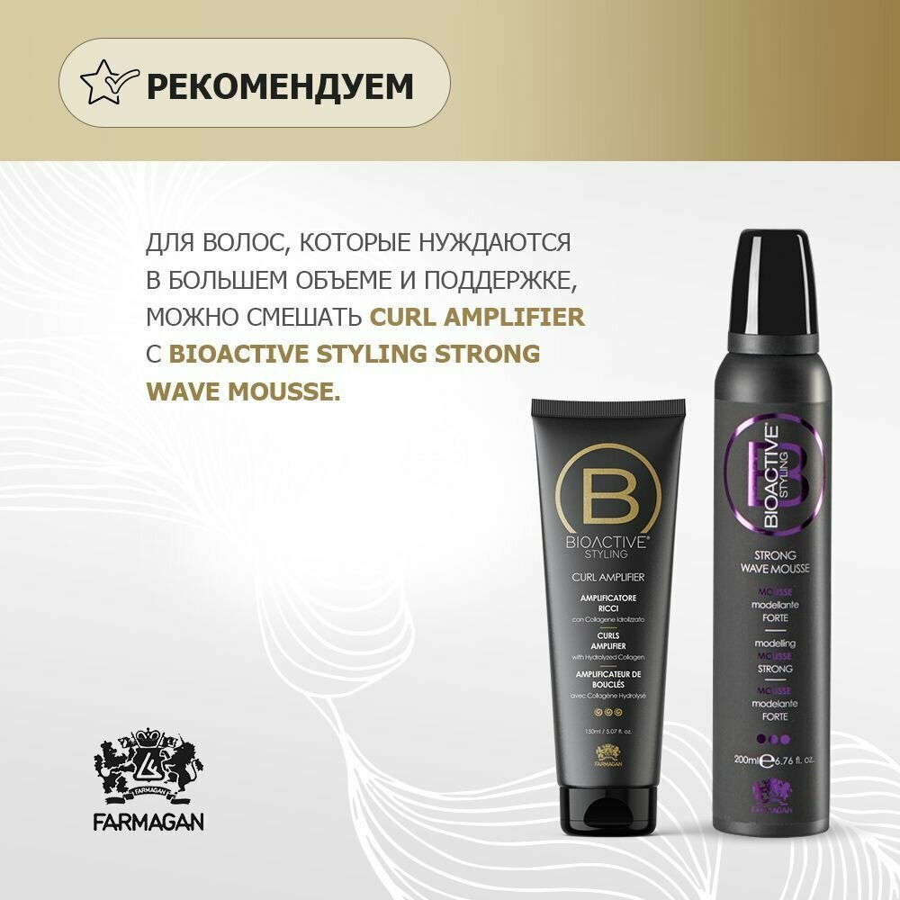 Крем Роскошные кудри Bioactive Farmagan - фото №8