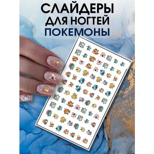 Наклейки для ногтей Покемоны Pocket Monster
