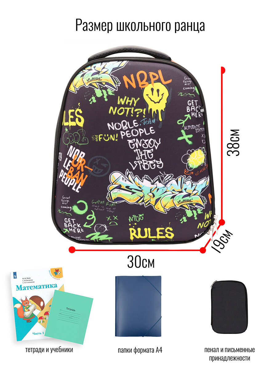 Ранец BagRio BR023/23 - фото №8